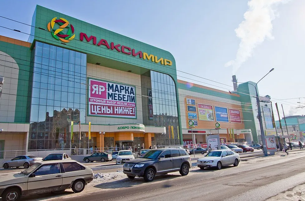 ТЦ «Максимир»