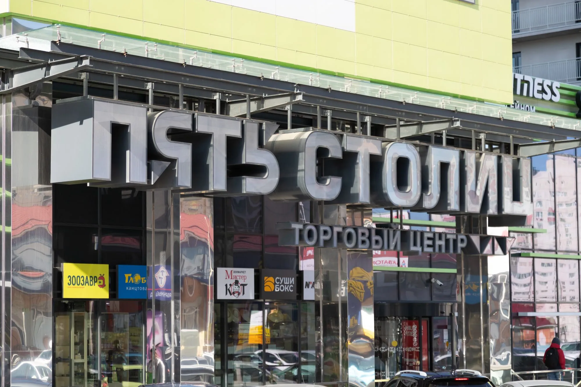 ЖК «5 Столиц»