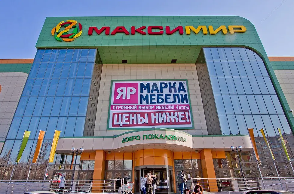 ТЦ «Максимир»