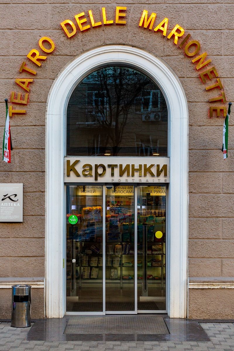 Аптека «Картинки»