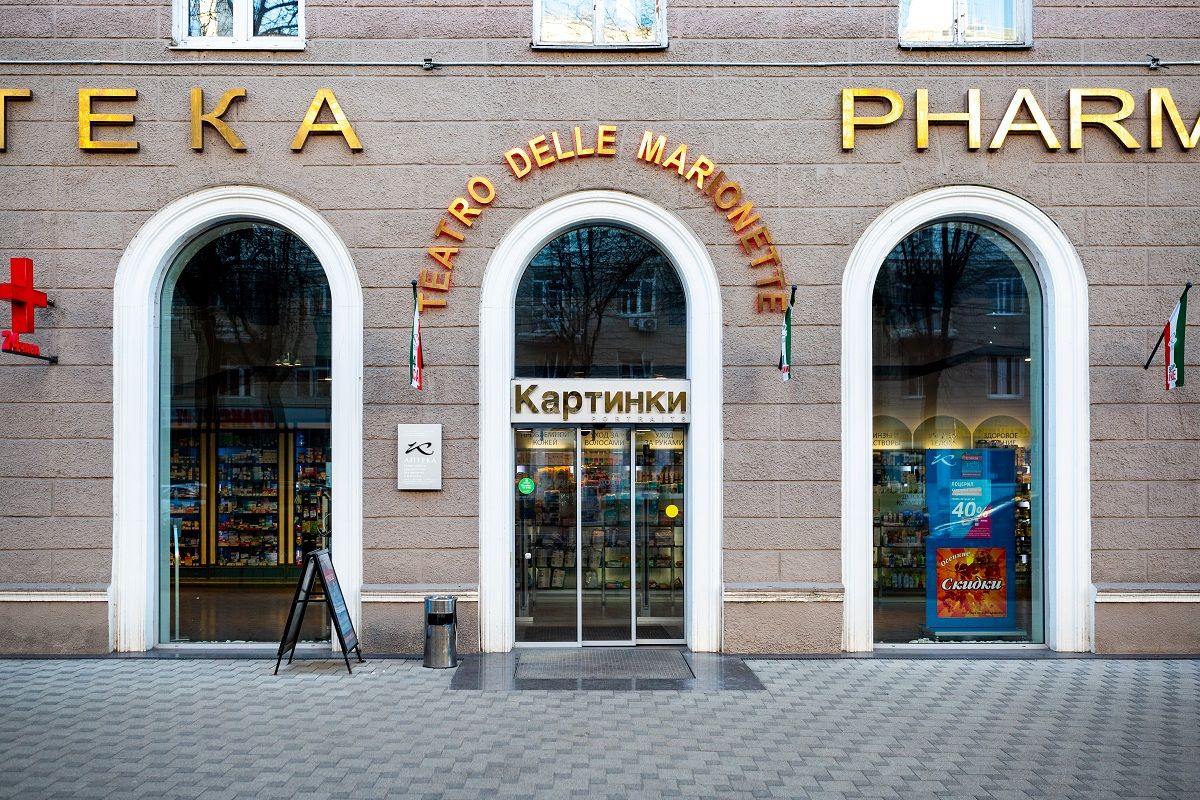 Аптека «Картинки»